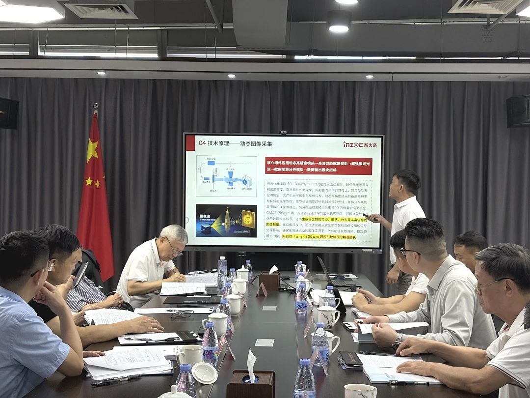 智火柴科技“動態流體顆粒圖像傳感系統”順利通過科技成果鑒定，核心技術達國際先進水平 圖2