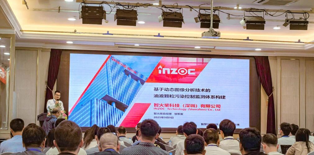 智火柴亮相 2025 過濾產品檢測技術會，以動態圖像分析技術引領油液監測新趨勢 圖2