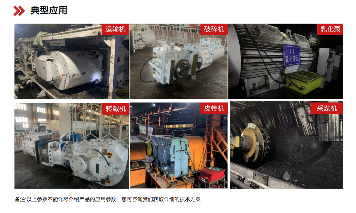 YJY12礦用本安型在線油液監測儀 典型應用